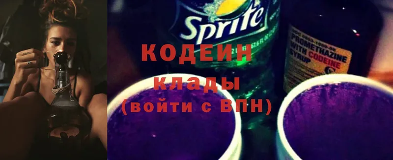 Codein Purple Drank  Тара 