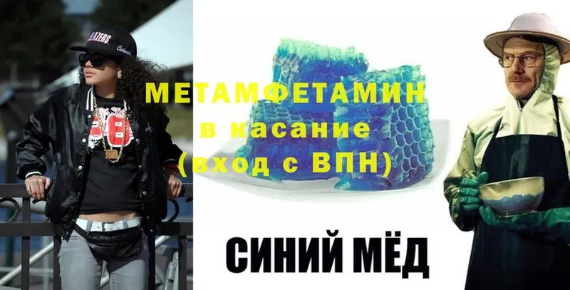 Первитин Methamphetamine  Тара 